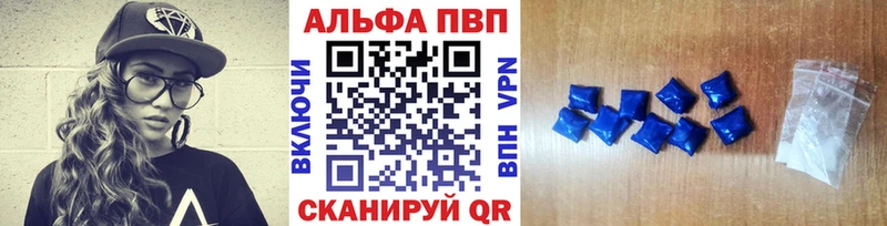 Alpha PVP кристаллы  Сарапул 