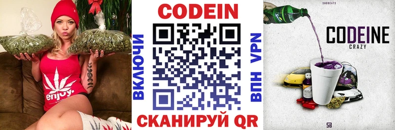 KRAKEN сайт  дарнет шоп  Сарапул  Кодеин напиток Lean (лин) 