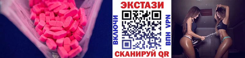 Ecstasy XTC  купить наркоту  hydra как зайти  Сарапул 