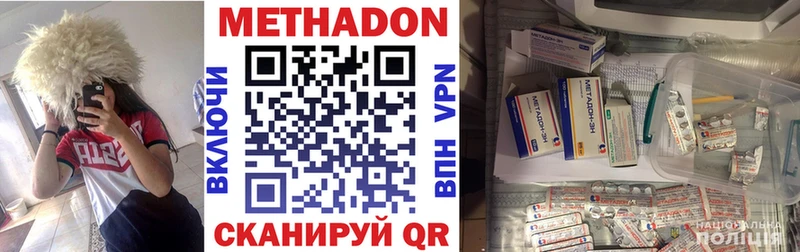 МЕТАДОН methadone  Сарапул 